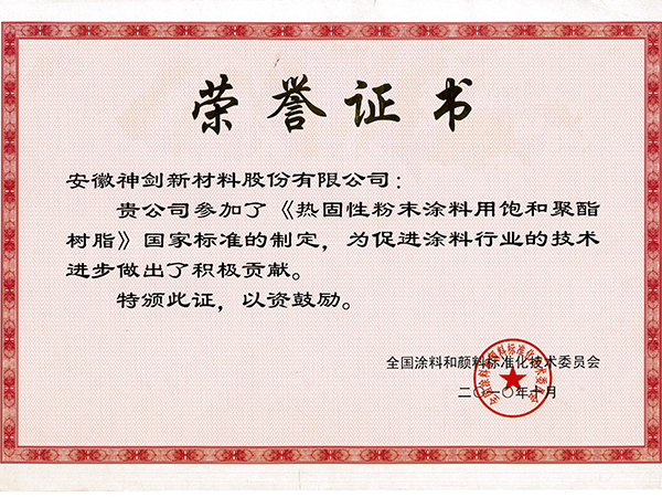 国度尺度造订