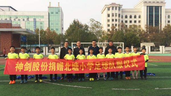公司捐赠北塘幼学足球队服
