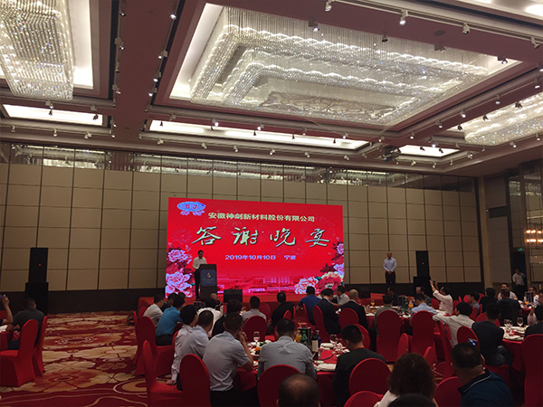 2019MS - 美狮贵宾会答谢晚宴